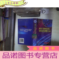 正 九成新新型I2C数码彩电维修密码调整大全