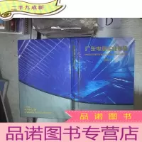 正 九成新广东电信实业年鉴 2003 。