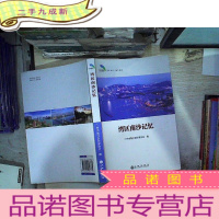 正 九成新湾区南沙记忆