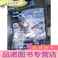 正 九成新二次元狂热 90