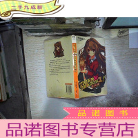 正 九成新TIGER×DRAGON1!:龙与虎