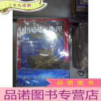 正 九成新中国国家地理 2016 8 繁体。、