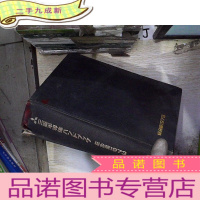 正 九成新三菱半导体 日文 1973