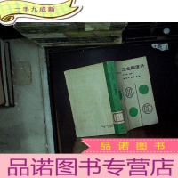 正 九成新在线分析仪表丛书 工业酸度计