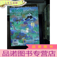 正 九成新城市中国 成都揽胜 2019 9 ..