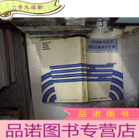 正 九成新小同轴电缆载波通信设备维护手册