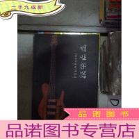 正 九成新明旺乐器 。