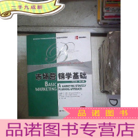 正 九成新市场营销学基础(英文版)(第18版) 。