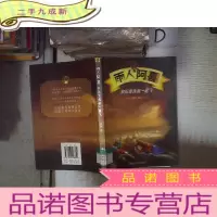 正 九成新雨人阿喜和妖怪叔叔一起飞