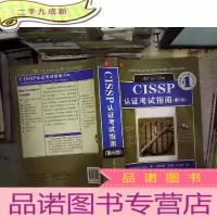 正 九成新CISSP认证考试指南 第6版。