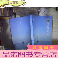 正 九成新邮旅天下 ‘’ 。