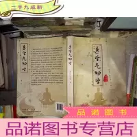 正 九成新医学气功学