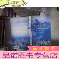 正 九成新韶关客家 韶关市届客家文化研讨会论文集 一 。
