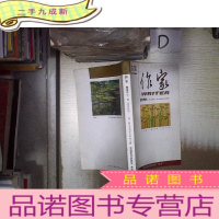 正 九成新东莞作家 2010 期 。