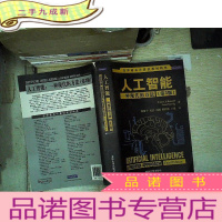 正 九成新人工智能:一种现代的方法 第3版