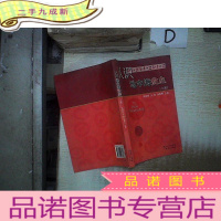 正 九成新认识地中海贫血(上册) 。