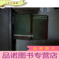 正 九成新电磁辐射的抑制技术 。