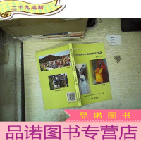 正 九成新歧伯文化研究丛书之一;歧伯药浴与中医药养生文集