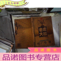 正 九成新老虎大福