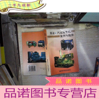 正 九成新柴油、汽油发电机使用与维修