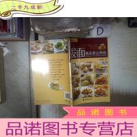 正 九成新发面就是要这样做