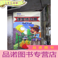 正 九成新阳光喔经典作文. 课堂练习册 风格与人格