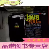 正 九成新java 500 日文