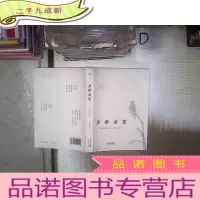 正 九成新声律启蒙