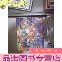 正 九成新东方幻想画报 特别篇 贰 外典 幻想福音书 绯红之章 。