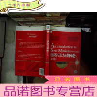 正 九成新债券市场导论:(第3版)