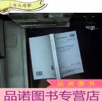 正 九成新建筑信息模型分类和编码标准