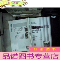 正 九成新Imageware逆向造型技术及3D打印.
