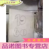 正 九成新1960 泉