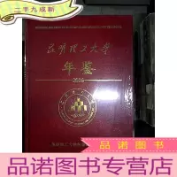 正 九成新昆明理工大学年鉴 2016
