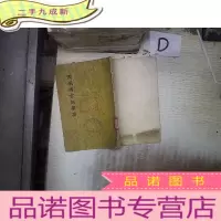 正 九成新西域考古记举要