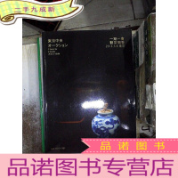 正 九成新东京中央 2014 3