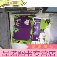 正 九成新IMPORTANT PLANTS OF EAST ASIA/ 东亚重要植物