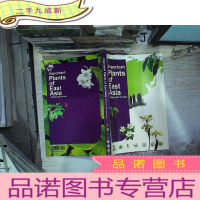 正 九成新IMPORTANT PLANTS OF EAST ASIA/ 东亚重要植物 ,.
