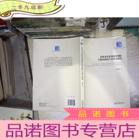 正 九成新农业龙头企业技术创新自适应演化与竞争力研究