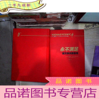 正 九成新永不满足 莱万多夫斯基传