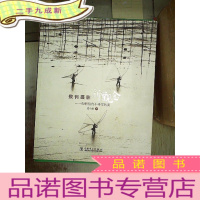 正 九成新数码摄影新观念:如何拍出不寻常的美