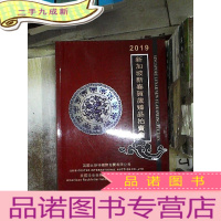 正 九成新新加坡新春贺岁拍卖会 2019、