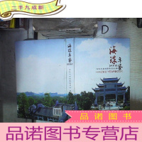 正 九成新海珠年鉴. 2012 。。