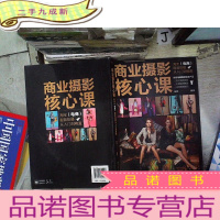 正 九成新商业摄影核心课:淘宝(电商)服装拍摄从入门到精通