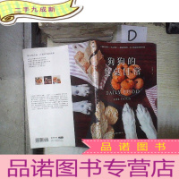 正 九成新狗狗的餐桌日常 *-