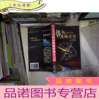 正 九成新银河英雄传说5风云篇6飞翔篇