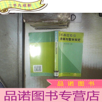正 九成新互感器校验仪的原理与整体检定 。