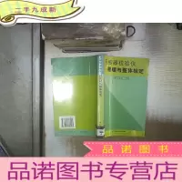 正 九成新互感器校验仪的原理与整体检定 。