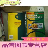 正 九成新网络系统集成工程项目投标与施工.