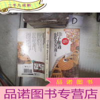 正 九成新日子难过,也要笑著过全集